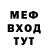 Мефедрон 4 MMC Artyom 35S