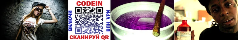 Кодеиновый сироп Lean Purple Drank  кракен маркетплейс  Приволжск 
