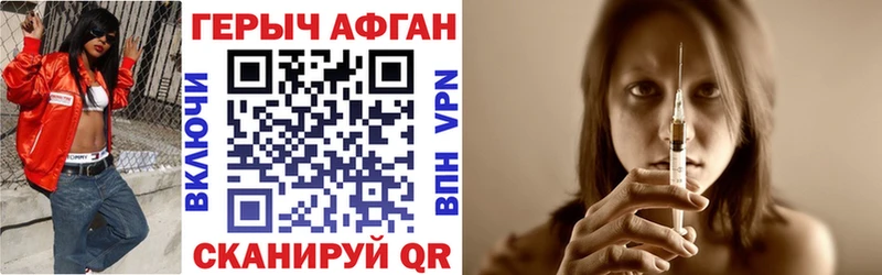 ГЕРОИН Афган  Приволжск 