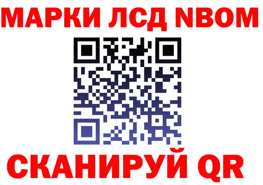 Марки NBOMe 1,8мг зеркало даркнет MEGA Приволжск