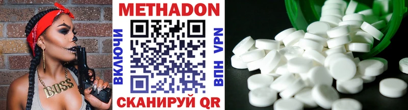 Метадон methadone  сколько стоит  Приволжск 