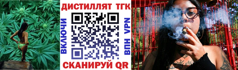 Дистиллят ТГК концентрат  нарко площадка Telegram  Приволжск 